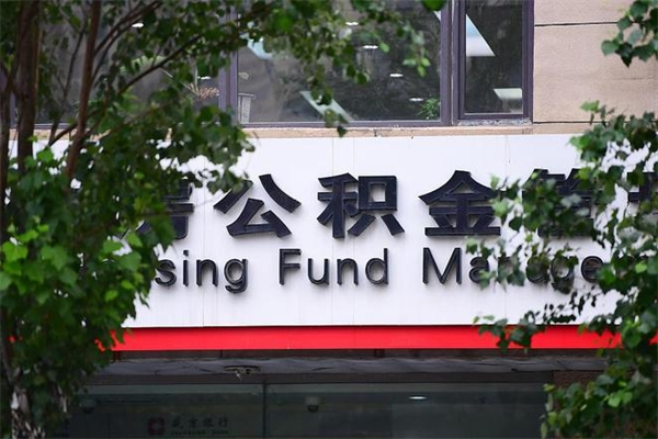 兴安盟封存了公积金线下能提取吗（兴安盟封存下的公积金可以提取吗）